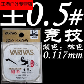 原装vivas瓦里瓦斯系鱼线竞技zeekx紫薰vmk 米白色 竞技主线0.5