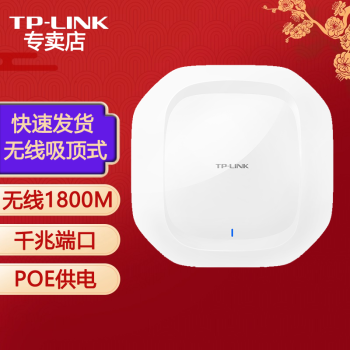 TP-LINK TL-HDAP1800GC-PoE/DC ƵܶҵʽAP  wifi