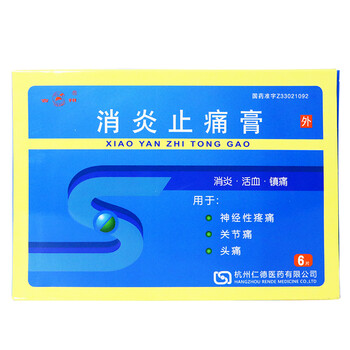 吉翔消炎止痛膏7cm10cm6片盒活血镇痛止疼膏药神经痛关节痛药膏3盒装