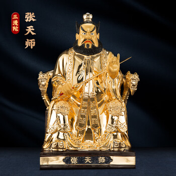 三漫陀张天师铜像16寸天师府龙虎山张道陵正一真人供奉家用道教佛像