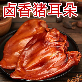 酱香猪蹄猪耳卤猪蹄子猪耳朵下酒菜熟食猪脚零食即食真空五香猪蹄酱猪