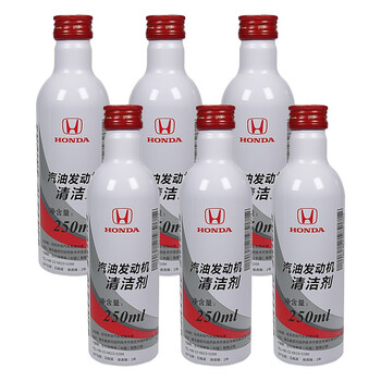 本田honda原厂汽油发动机清洁剂添加剂除积碳燃油用08200w99g8yj1250