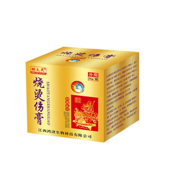 烫伤膏烧伤膏热油开水烫伤外用电焊烤伤灼伤成人儿童皮肤修复乳膏 1