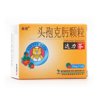 致君 达力芬 头孢克肟颗粒 50mg*6袋 1盒装