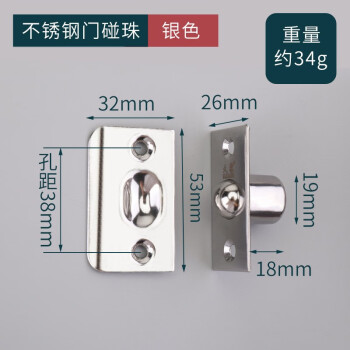 徽匠世家不锈钢大门定位碰珠KTV专用碰珠加厚木门顶珠隐形门暗门碰珠门锁 碰珠【银色】