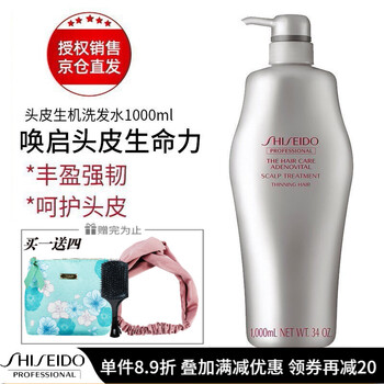 日本进口资生堂护理道头皮生机系列洗发水护发无硅油不老林升级版植物精华洗发露预防掉发增加发量头皮生机洗发水1000ml 图片价格品牌报价 京东 日本进口资生堂护理道头皮生机系列洗发水护发无硅油不老林升级版植物精华洗发露预防掉发增加发量头皮生机洗发水1000ml 图片价格品牌报价 京东