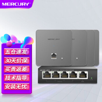 MERCURY ˮȫǧapȫwifiװpoe·5g˫Ƶac1200m縲 MR100GP1+MIAP1200GP4