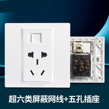 名開電氣86型暗裝寬帶網絡網口帶三孔電源插座五孔電腦網線插座超六類