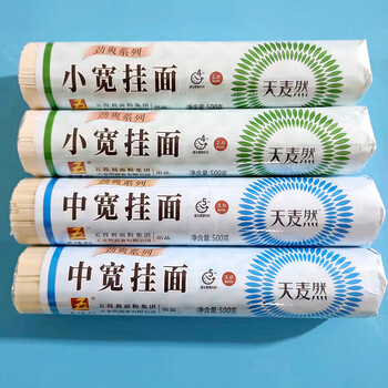 天麦然五得利劲爽中宽挂面 500gx10袋早餐待煮干面条3毫米扁 500克2 3