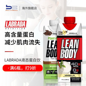 美國labradanutrition營養高蛋白飲500ml運動飲料健身代餐飽腹增肌