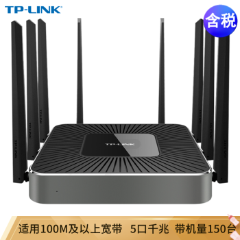 TP-LINK 5G˫Ƶǧ· wifiǽ/ǧ׶˿/AC/WAN ˫Ƶ· 2600M/5ǧ/TL-WVR2600L ٷ