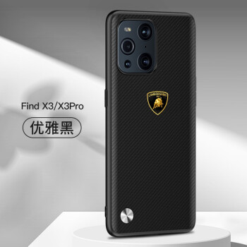 優雅黑【蘭博基尼標】 oppo find x3 pro