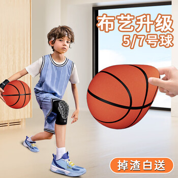 spxine静音篮球无声7号球5号儿童拍拍专业室内不掉渣成人家用训练海绵