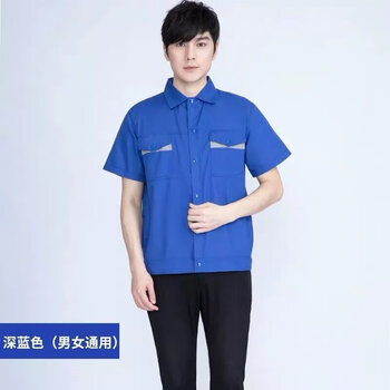 工作服上衣男女劳保服工厂车间短袖工装汽修厂服定制深蓝色男女同款s