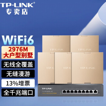 TP-LINK wifi6 APװ ȫWiFi AX3000MֲʽǱPOE· ˫ƵWi-Fi6Ľ5̨+9һ廯·1̨