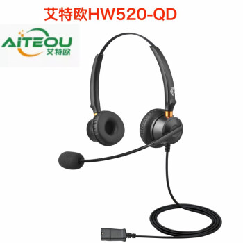 艾特欧艾特欧HW520-QD双耳呼叫中心客服专用耳机电脑/电话机/手机 佩戴舒适 HW520-QD单独耳机，不配线