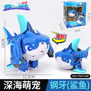 铁拳虎变形玩具男孩变身器手表 【深海小英雄】波比座驾--钢牙(鲨鱼)