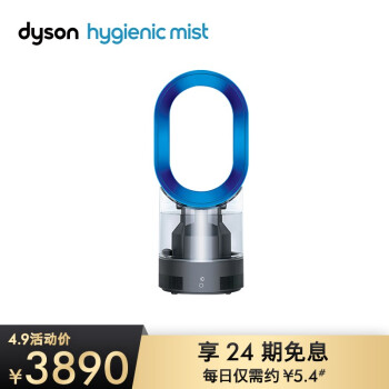 戴森am10铁蓝 戴森 Dyson Am10蓝色多功能紫外线杀菌加湿器杀死99 9 的细菌喷射细腻水雾整屋循环加湿适合婴儿 行情报价价格评测 京东