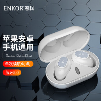 恩科（ENKOR）EW8 真无线蓝牙耳机 运动跑步商务迷你隐形入耳式双耳立体声适用安卓苹果iphone7/8/X通用 雅白