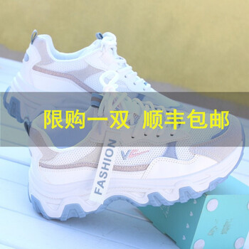 牧彼女鞋跑步鞋女小白鞋网红老爹鞋女ins潮21春夏新款学生百搭街拍厚底网面休闲运动单鞋女