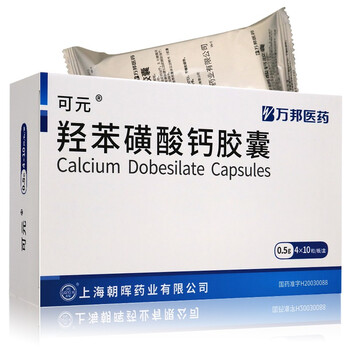 可元 羟苯磺酸钙胶囊 0.5g*40粒 微血管治疗万邦医药 1盒