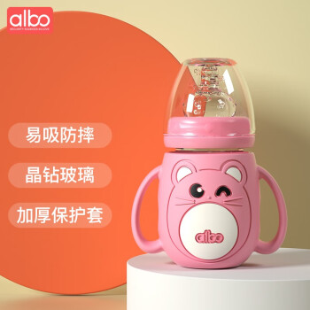 albo 新生儿玻璃奶瓶 0-3岁宝宝防摔奶瓶 婴儿吸管奶瓶喝水喝奶 小萌鼠粉色180毫升