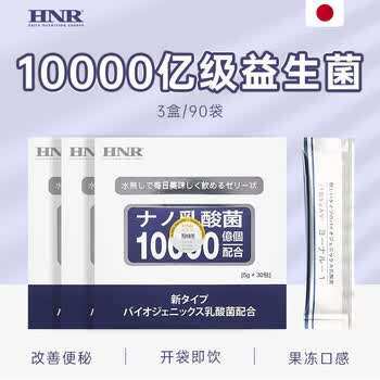 日本进口 新生命益生菌成人乳酸菌亿益生菌果冻口感饮品直饮凝胶饮料清肠排宿便30袋亿 3盒 保持肠道健康 图片价格品牌报价 京东