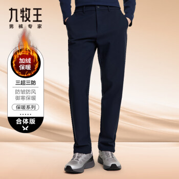 九牧王男裤休闲裤男秋季新款加绒加厚商务直筒长裤子男【御寒保暖】 合体版+藏青+TB5DV60133 170/76A  31码(2.34)尺78cm