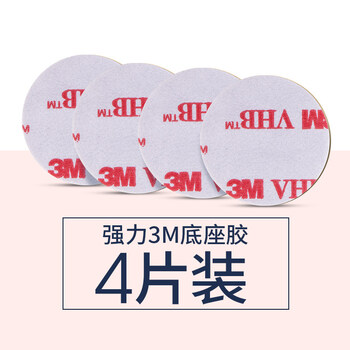导航车载手机支架贴片磁力磁铁磁吸汽车吸铁石吸盘四片装强力3m底座胶