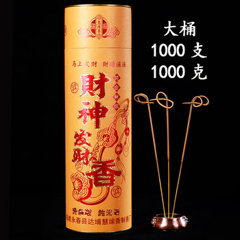佛香供香檀香观音菩萨香仙家香金香关公卷钱香大桶约1000支发财香升级