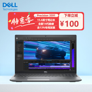 DELLվPrecision 3591 CADά3Dģͼʦרƶͼιվ 14 Ultra7 155H/A1000-6GԿ :64Gڴ/2T+2T