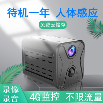 巧度监控摄像头家用摄像头wifi无线4g网络可连接手机远程摄影头高清监控器家用免插电池摄影头探头 4G流量监控+人体感应【含32G卡