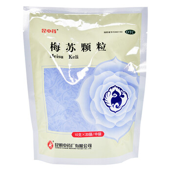 昆中药梅苏颗粒10g20袋清解暑热1袋