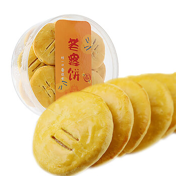 鲜有志澳门特产老婆饼250g广东手信传统糕点心零食 特产零食老婆饼250