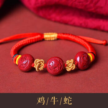朱砂三合手链本命年红手绳编织红绳紫金砂六合生肖饰品男女三合鸡牛蛇