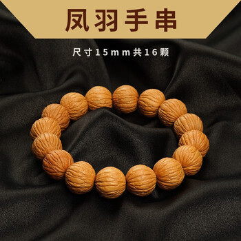 猴头核桃文玩手串原皮新籽凤羽全品单圈手链男女时尚饰品木质串 凤羽
