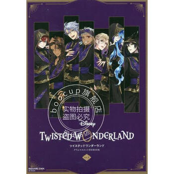 进口日文 迪士尼扭曲仙境  含グリム布偶『ディズニー ツイス