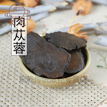新疆肉苁蓉 500g 切片大芸肉丛蓉整根泡茶泡酒料配锁更佳