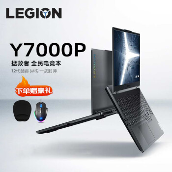  Y7000P ѹ14i7-12700H/16G/512G/RTX3050 4G/15.6Ӣ2.5K 165HzϷƱʼǱ