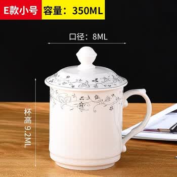 陶瓷带盖白色茶杯酒店宾馆公司办公会议杯水杯 银花杯 【350毫升】