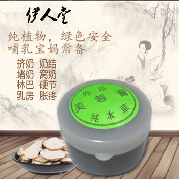 顾龙堂芙蓉膏贴涨奶硬块肿胀痛哺乳疏通乳房护理20克