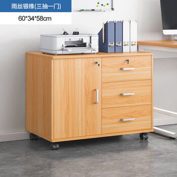 优本黛打印机柜文件柜带锁办公室柜子木质侧边柜简约现代储物收纳落地