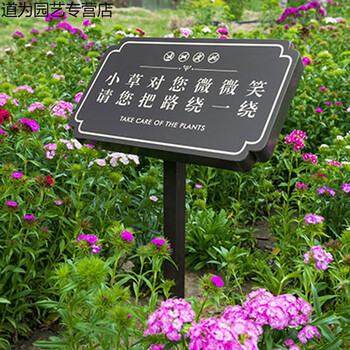 花草牌现货草坪温馨提示警示园区绿化水深危险垃圾分类标识牌定制dwxh