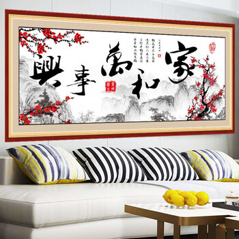 现代中式山水画壁画3d自粘画mf006家和万事兴4080cm印框自带胶可定制