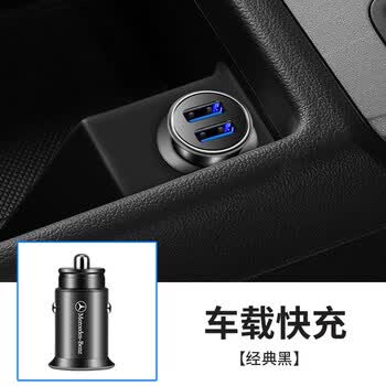 奔驰glc级glc260l200300l车载充电器手机快充点烟转换插头24v汽奔驰标