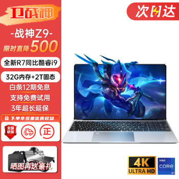 սZ8 RTX3060 13¿i7/i9ϷѧѧϰƸȫ°칫ȫܱʼǱ սư-˺R7ͬȿi9 32G+1T SSD