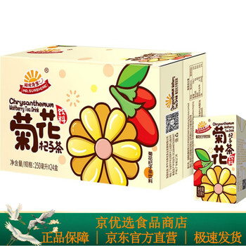 sunshine阳光先生菊花杞子茶饮料盒装250ml*24盒整箱囤货健康果味港式