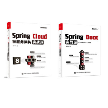 Spring Boot+Spring Cloud