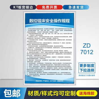 机械设备规章制度车间锯床生产标识牌切割砂轮机操作规程机床管理 12 数控镗床 40x60cm