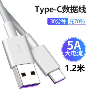   40WͷType-C5Atpc ڰ׿ֻ Type-c 5AԴߡɫ1ס1װ z6ഺ/Z5/S5/k5/Z5s Pro